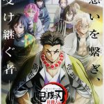 kay⭐️鬼滅の刃から学ぶ『全集中の呼吸』の先に瞑想がある