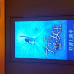 お出かけ