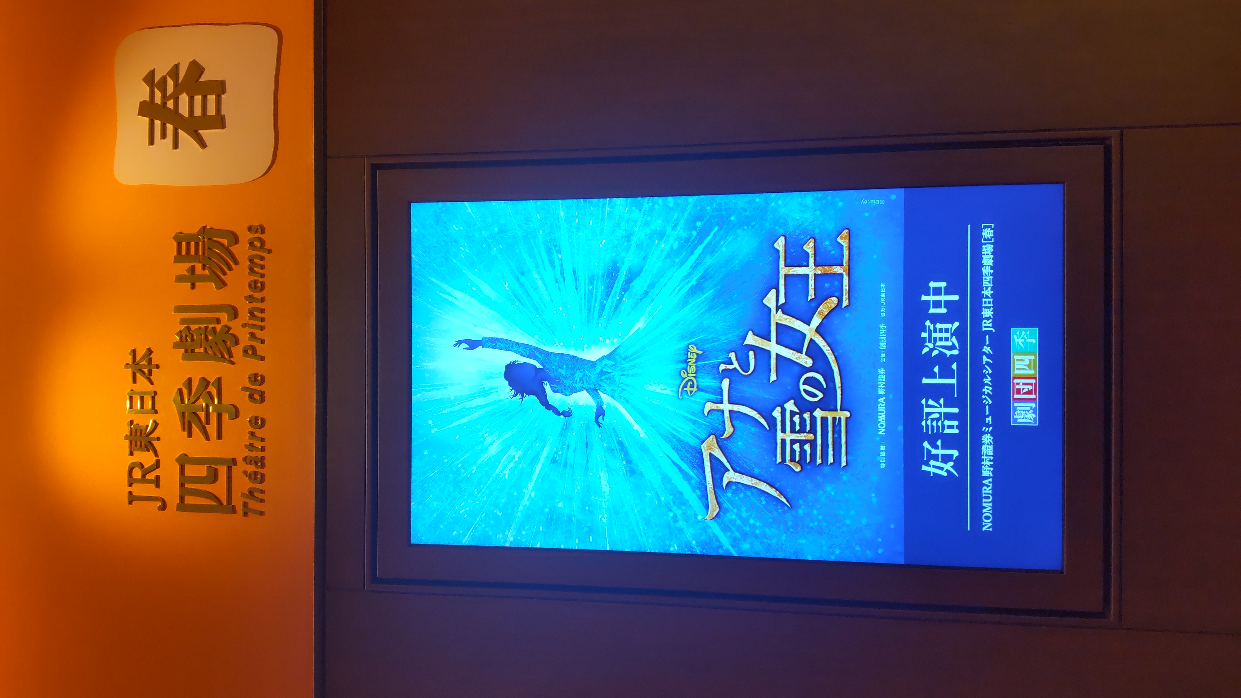 お出かけ