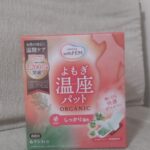 冷え対策に使ってみた